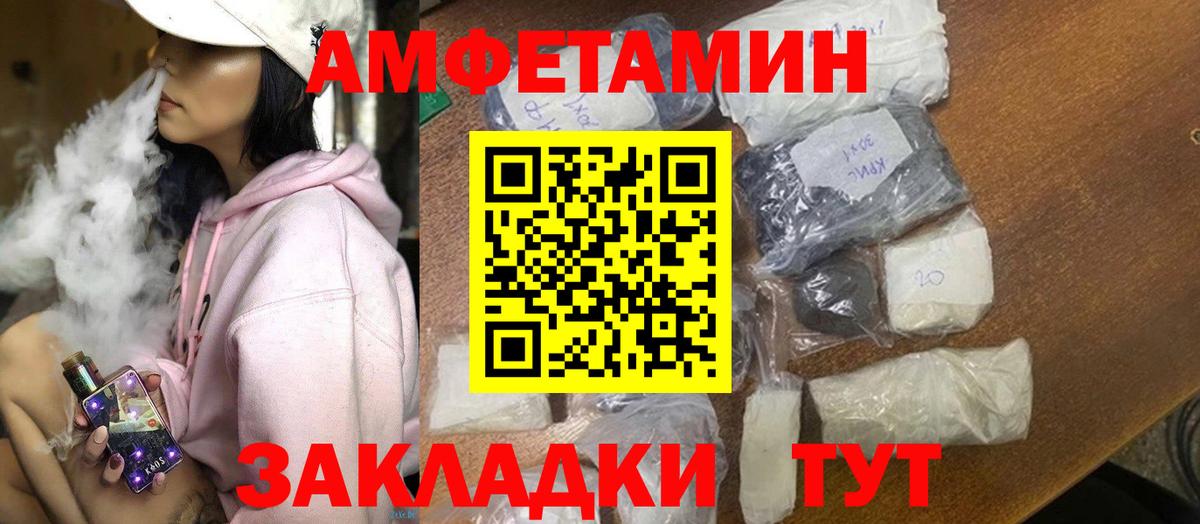 Amphetamine Розовый Электросталь
