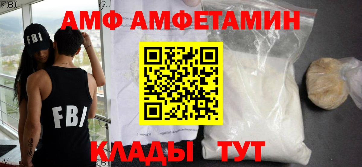 Электросталь  Амфетамин  Вход с VPN  АМФ 97% 