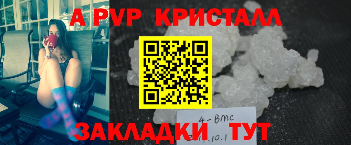 A PVP мука  A PVP VHQ  Электросталь  A PVP  Вход с VPN 