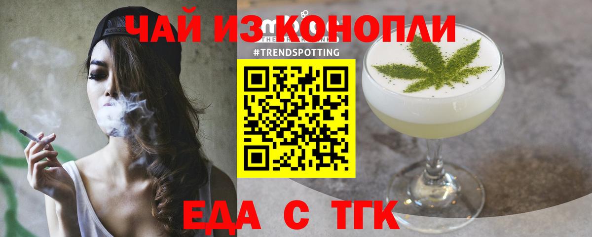 Электросталь  Cannafood конопля  Вход с VPN 