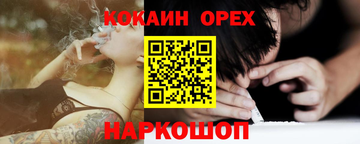 COCAIN  COCAIN 97%  Вход с VPN  Электросталь 