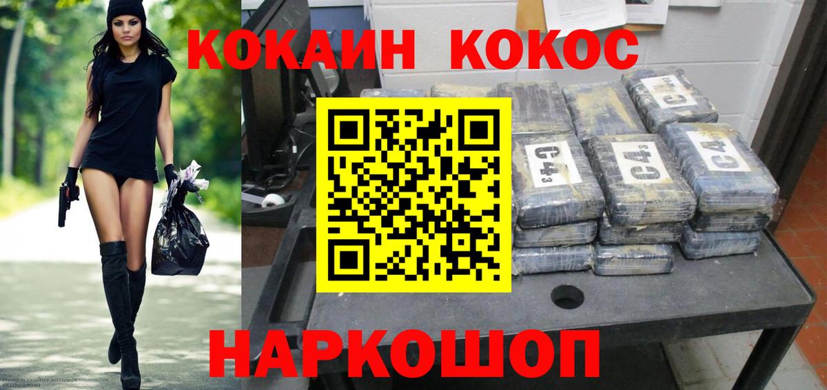 Cocaine Колумбийский Электросталь