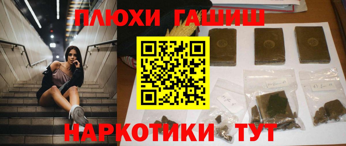 ГАШ гашик  Гашиш ice o lator  Вход с VPN  Электросталь 