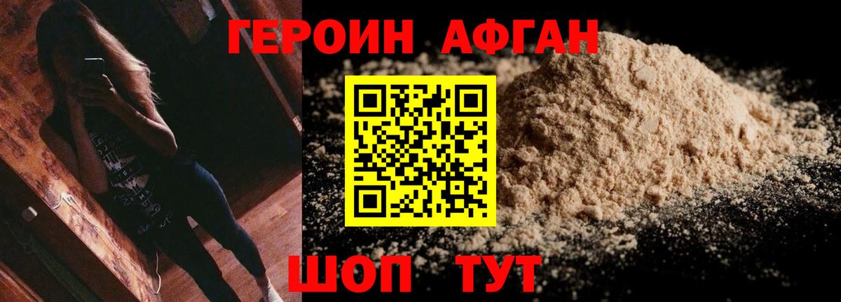 Электросталь  ГЕРОИН Heroin  Вход с VPN 