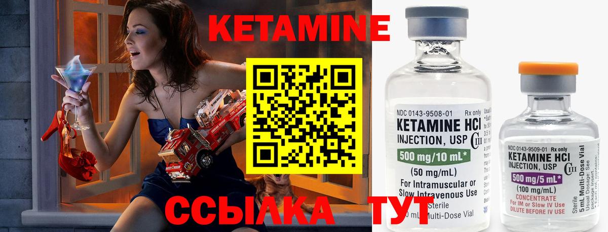 КЕТАМИН ketamine Электросталь