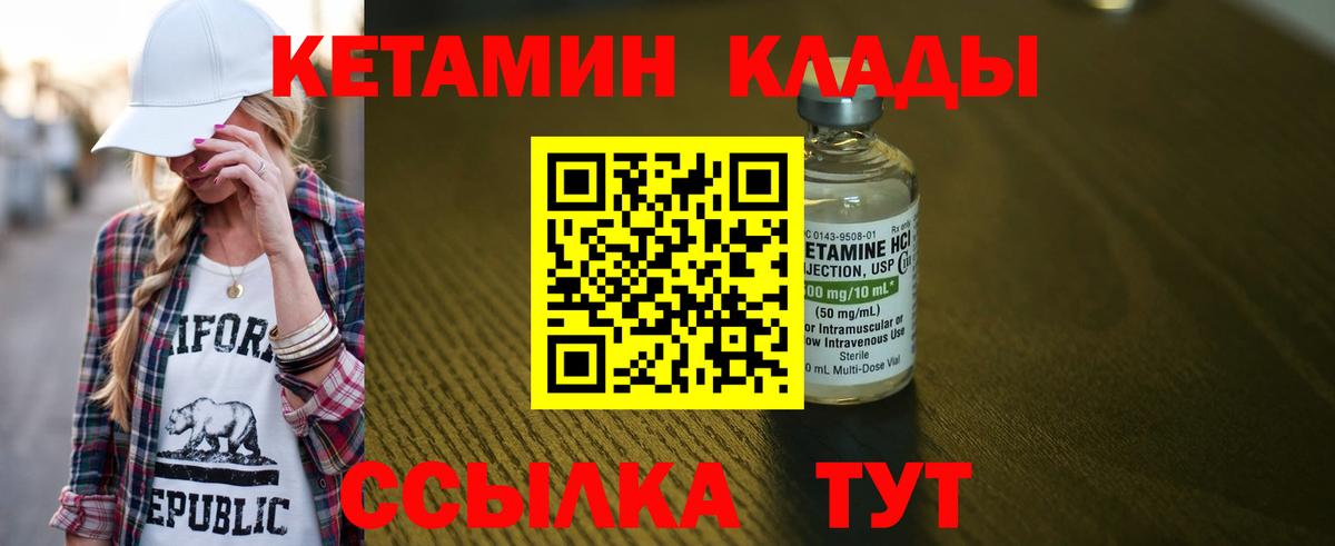 КЕТАМИН VHQ  КЕТАМИН ketamine  Электросталь  Вход с VPN 