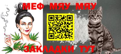 меф VHQ Новозыбков