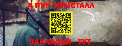 меф VHQ Новозыбков
