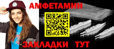 меф VHQ Новозыбков
