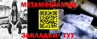 меф VHQ Новозыбков