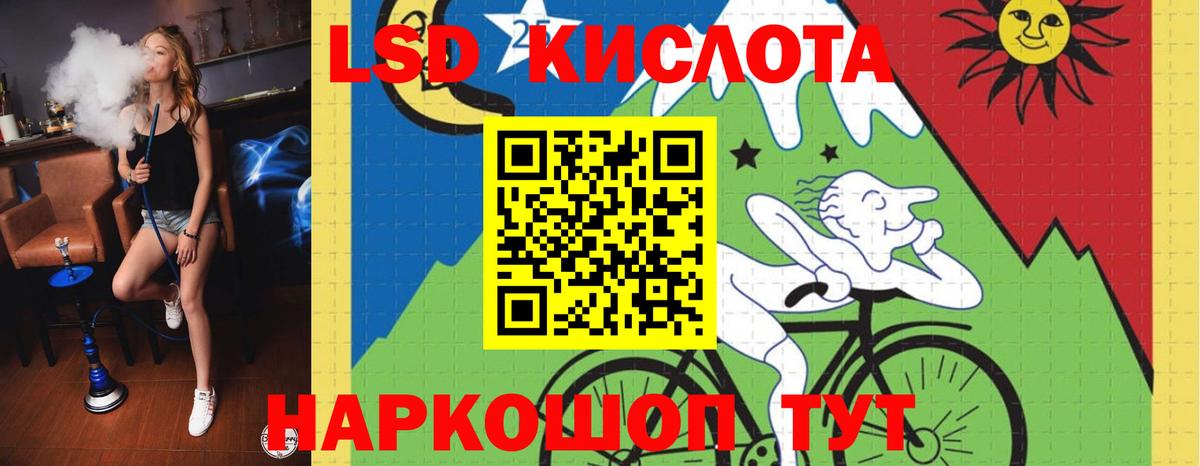 Электросталь  ЛСД экстази кислота  Вход с VPN  ЛСД экстази ecstasy 