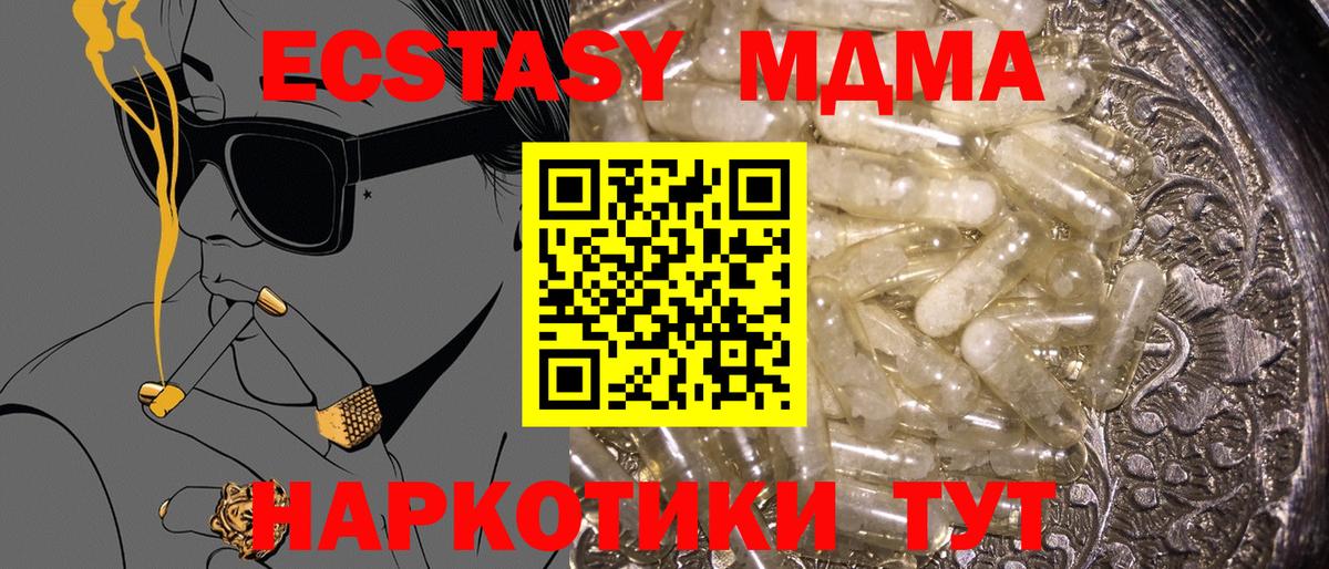 Электросталь  МДМА кристаллы  Вход с VPN 