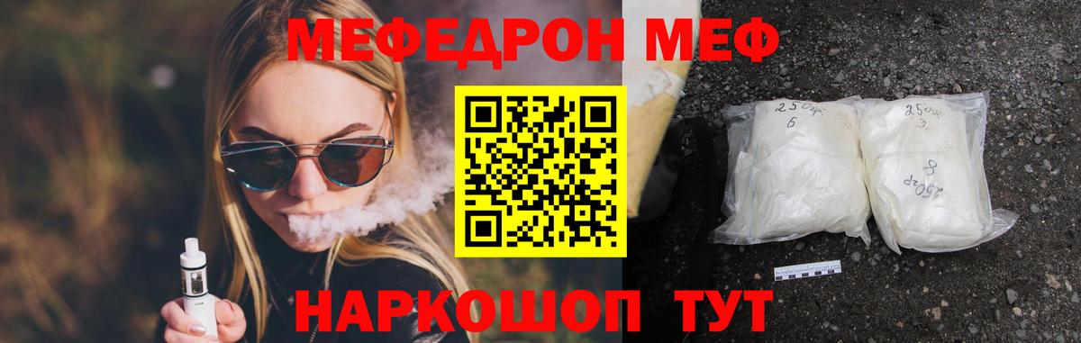 Мефедрон Электросталь