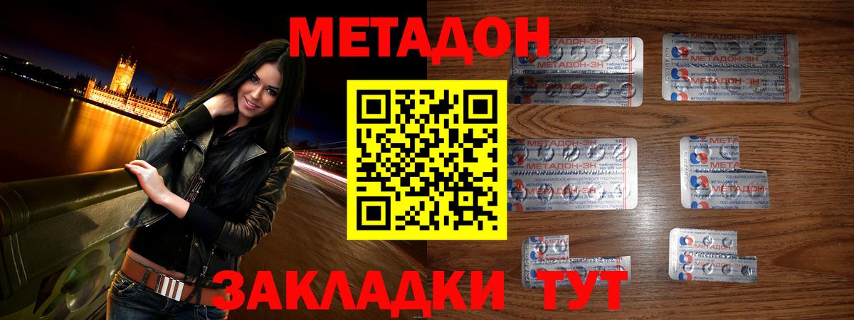 МЕТАДОН белоснежный  Вход с VPN  МЕТАДОН VHQ  Электросталь 