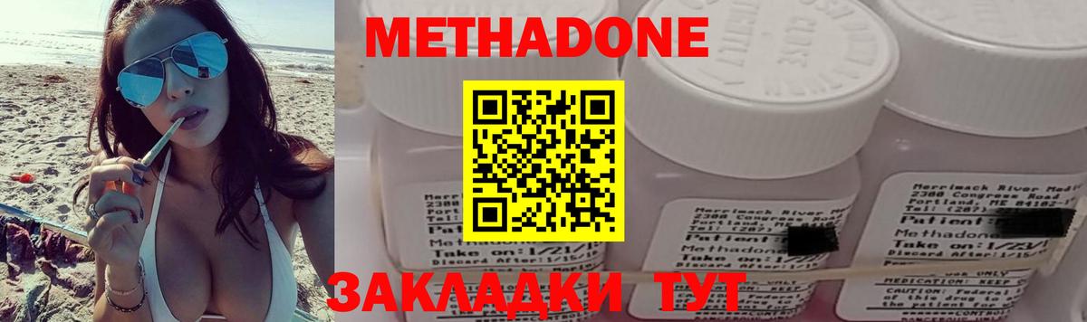 Метадон кристалл Электросталь