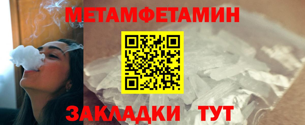 Первитин пудра Электросталь