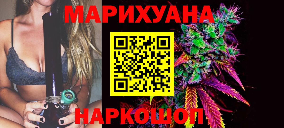 МАРИХУАНА марихуана Электросталь